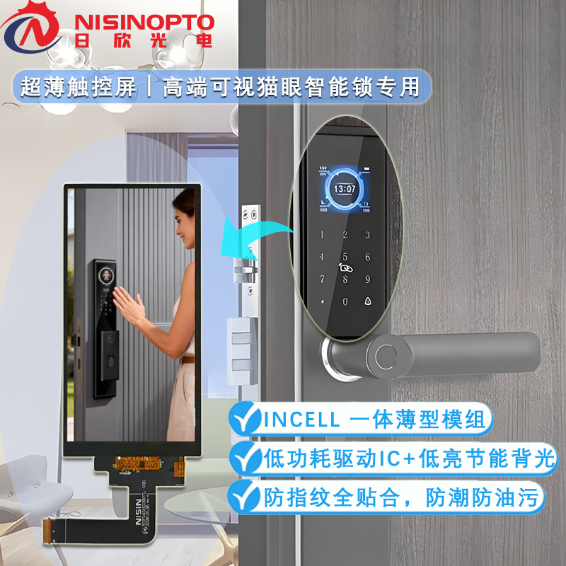 5.45寸720*1440INCELL触摸屏工业手持巡检显示屏幕